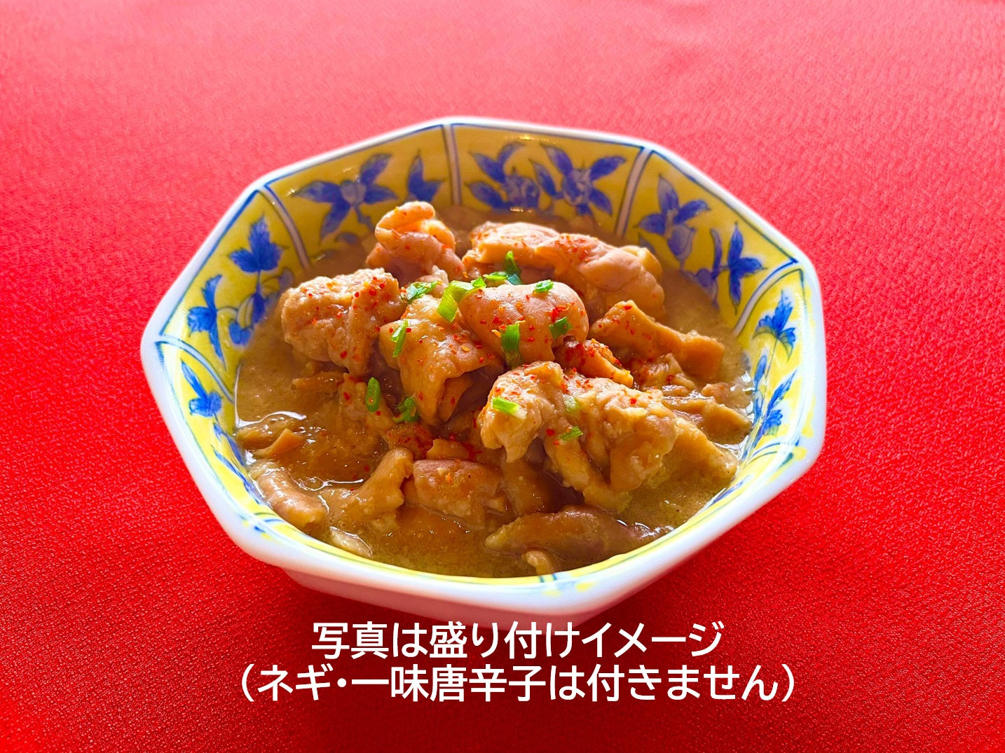恋するホルモン味噌煮込み5個+あか牛ハンバーグ5個 セット