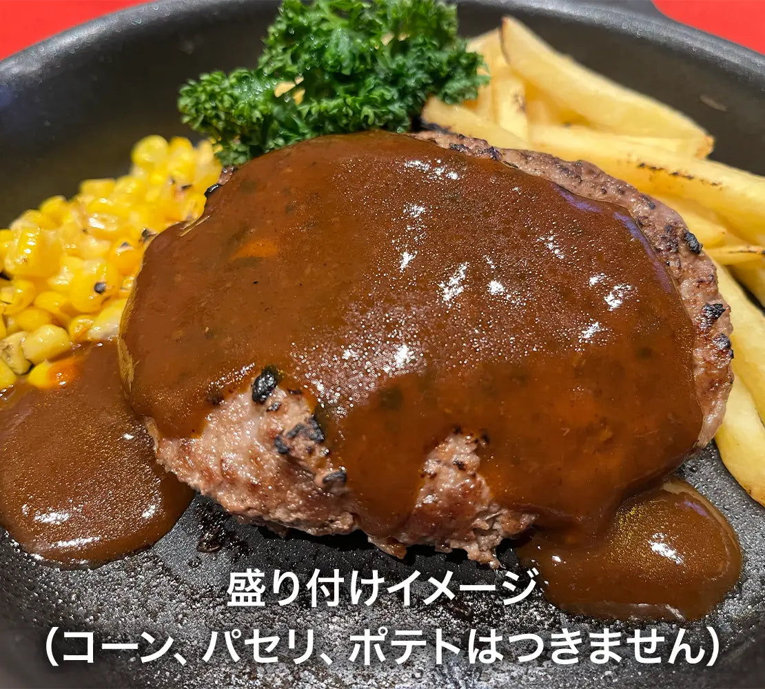 熊本！恋する赤牛ハンバーグ6個セット